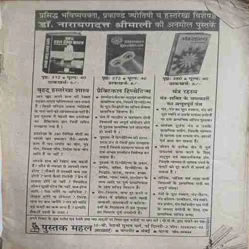 Kadambini