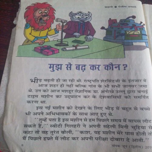 Champak(June 2nd 2010)