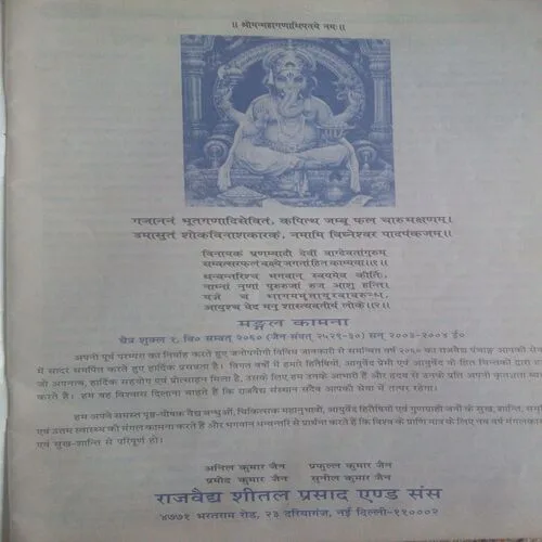 RajVedh(2060)
