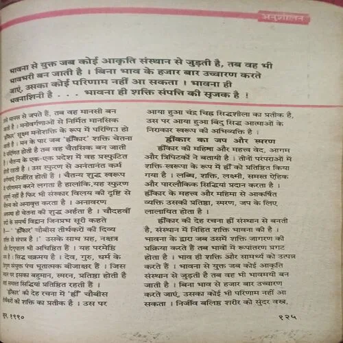 Kadambini ( coverless )