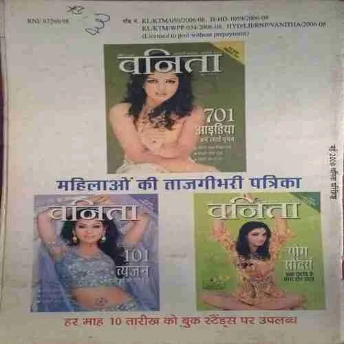 Vanita ( May 200 )