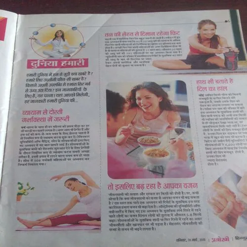 Hindustan Anokhi(March 2018)