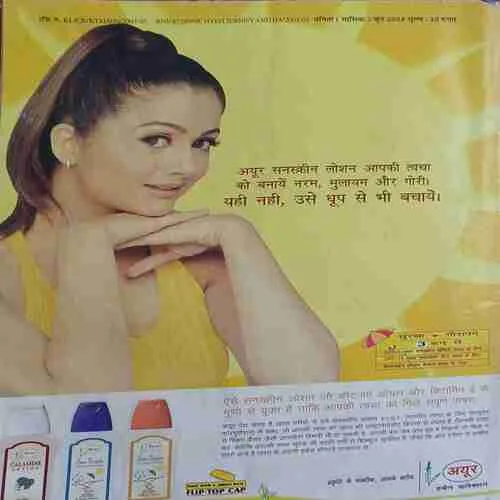 vanita ( June 2003 )