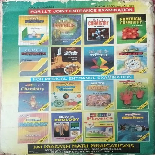 Oswal Pratiyogita Vigyan ( May 1999 )