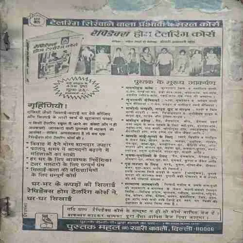 Sarita (  2nd february 1980 ) (Damaged book )
