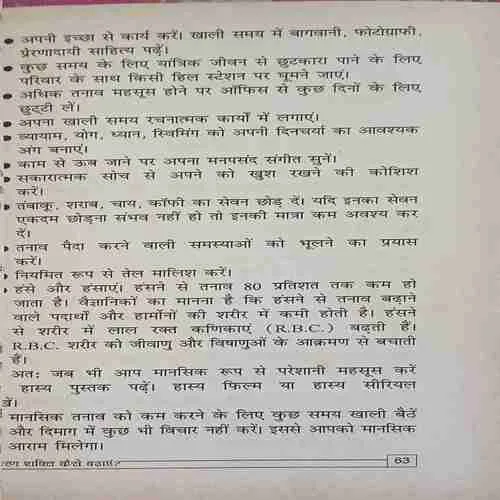Smran Shakti Kaise Badhaye