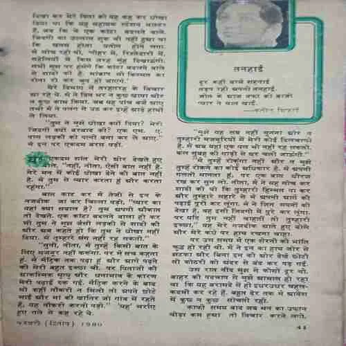 Sarita (  2nd february 1980 ) (Damaged book )