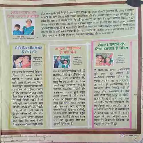 Bal Bhaskar ( 25th August 2023 )