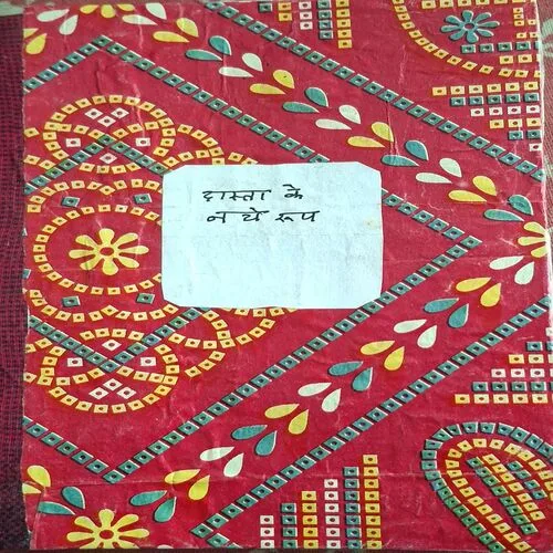 Daasta Ke Naye Roop  ( By Gurudatt ) (  No. of pages = 328 )
