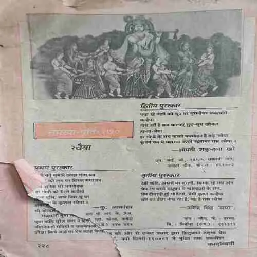 Kadambini
