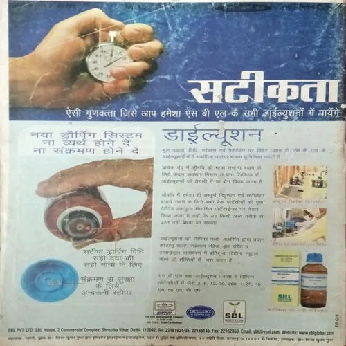 Homiyo Gagan ( July – September 2004 )