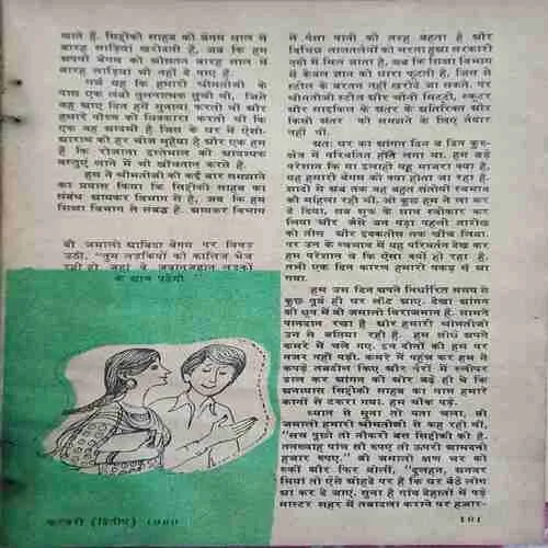 Sarita (  2nd february 1980 ) (Damaged book )