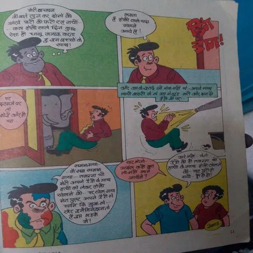 Madhu Muskan (Back Cover Missing)