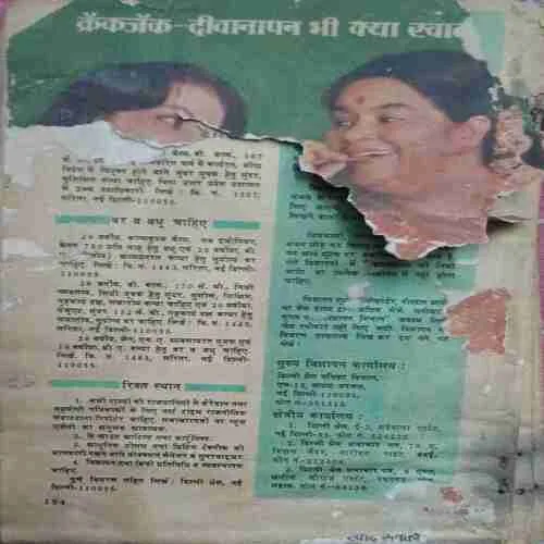 Sarita (  2nd february 1980 ) (Damaged book )