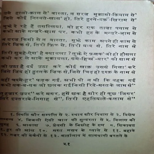 Jigar Muradabaadi ( By Prakash Pandit )( Total Pages = 138 )