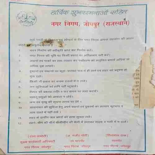 Bal Vatika ( February 2000 )