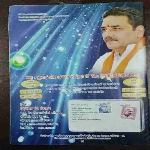 Nikhil Mantra Vigyaan  (July 2013)