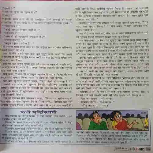 Nanhe Samrat ( July 2015 )