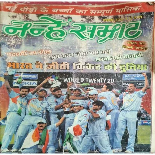 Nanhe Samrat ( November 2007 )