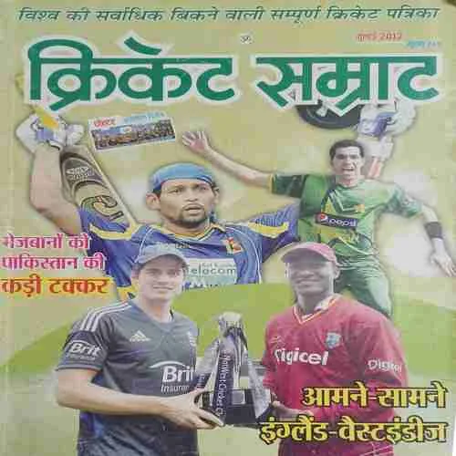 Cricket Samrat (  July 2012 )
