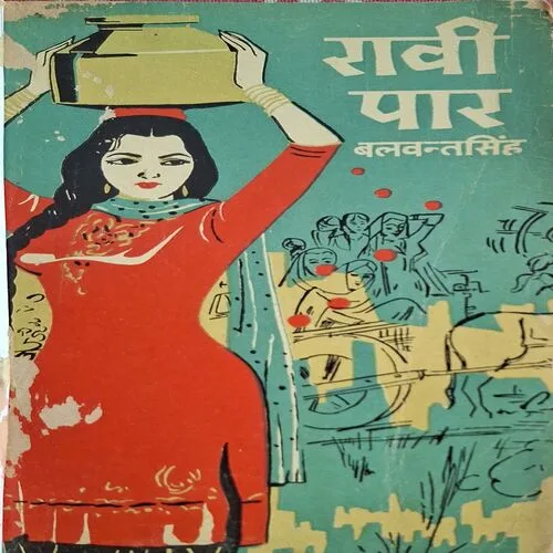 Raavi Paar ( By Balwant Singh )(  No. of pages = 117 )