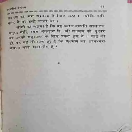 kalam apni kahani bado ki