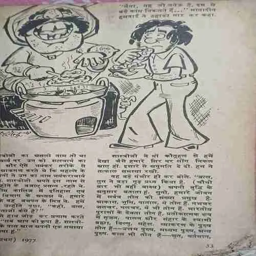 Sarita ( 1st september , 1977 ) (Damaged book )