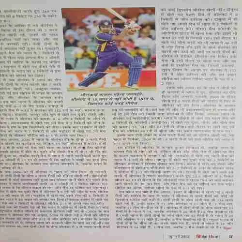 Cricket Samrat (  July 2012 )