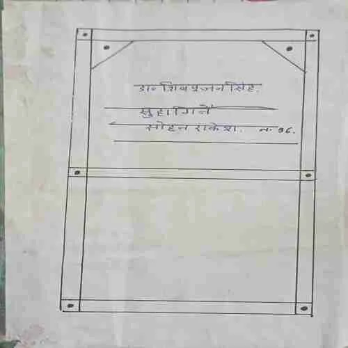 Suhagine (  No. of pages = 109 )