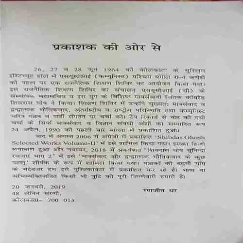 मार्क्सवाद