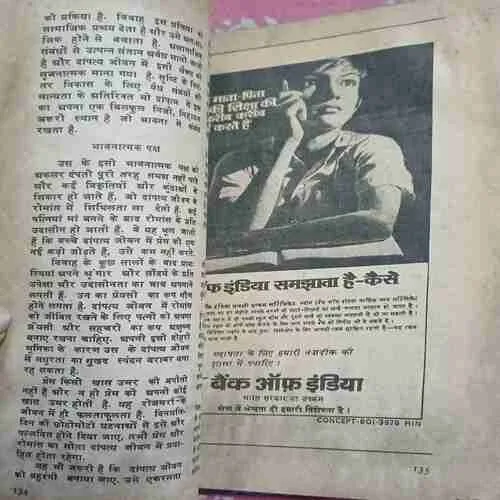 Sarita ( 1st september , 1977 ) (Damaged book )