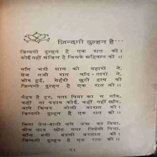 Champa (  No. of pages = 102 )