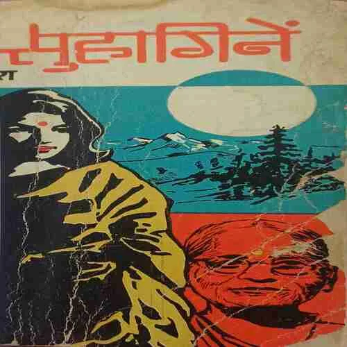 Suhagine (  No. of pages = 109 )