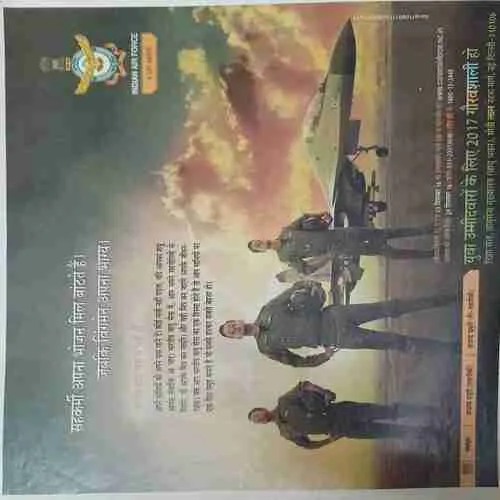 Nandan(  January 2017 )