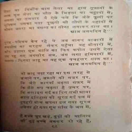 Champa (  No. of pages = 102 )