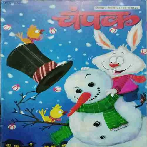 Champak (December 2nd 2012)
