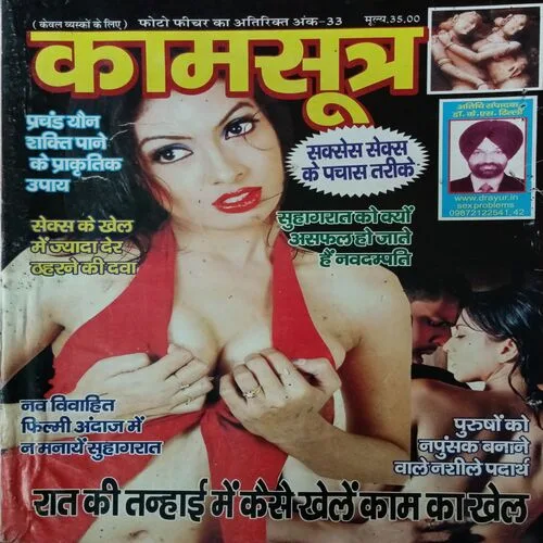 Kaamsutra