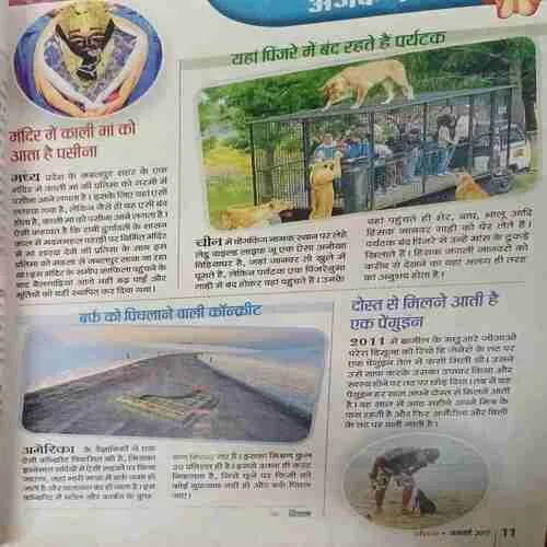 Nandan(  January 2017 )
