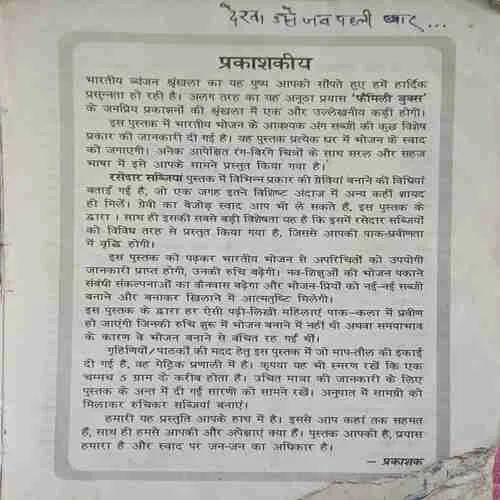 Rasedaar Sabjiyaa