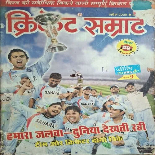 Cricket Samrat ( April 2008 ) ( Poster Not Available )