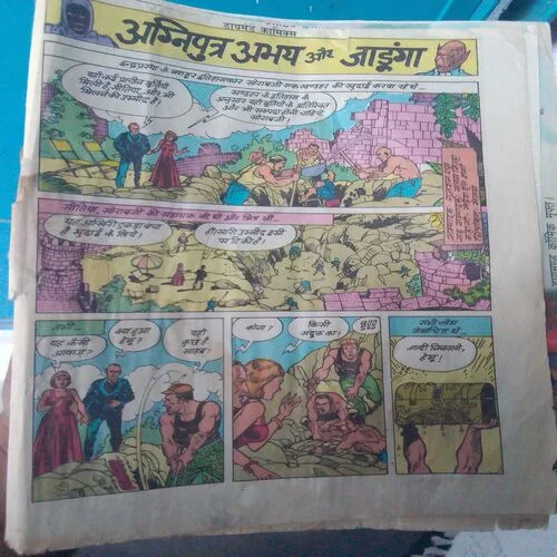 Agniputra Abhay Aur Jaduga (Coverless)