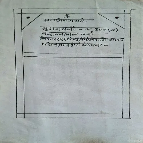 Mrignaini  ( By Vrindavanlaal Verma )(  No. of pages = 240 )