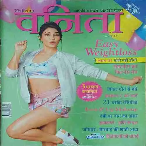 Vanita ( January 2019 )