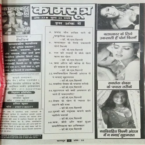 Kaamsutra