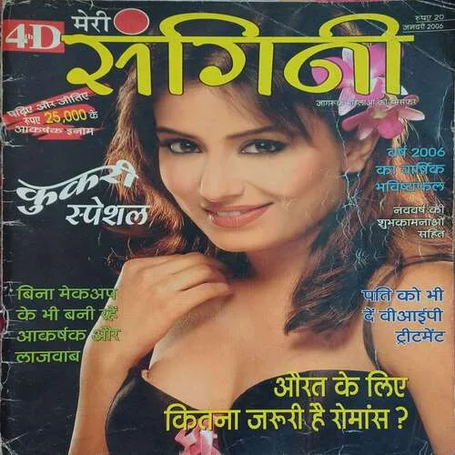 Meri sangini ( january 2006 )