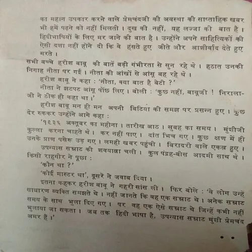 Upanyas Samrat Munshi Premchand (No. Of Pages – 40) (Little cut in lower left corner)