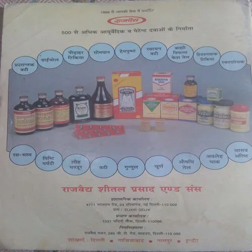 RajVedh(2060)