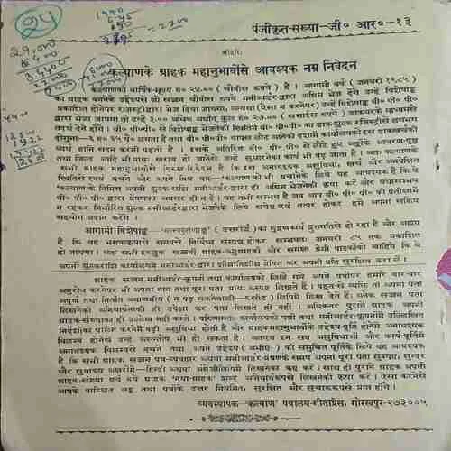 kalyaan