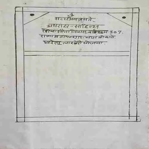 Aapradh sahitya