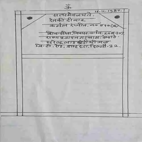 Reat ki diwar (  No. of pages = 162 )